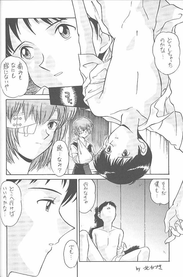 (C52) [ミュンヘングラフ (北かづき , まぁくII)] MunchenGraph vol.1 DAICON III とかいろいろ (よろず)