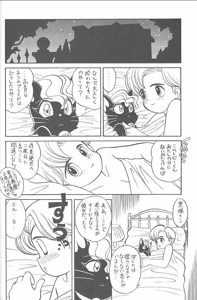 (C52) [ミュンヘングラフ (北かづき , まぁくII)] MunchenGraph vol.1 DAICON III とかいろいろ (よろず)