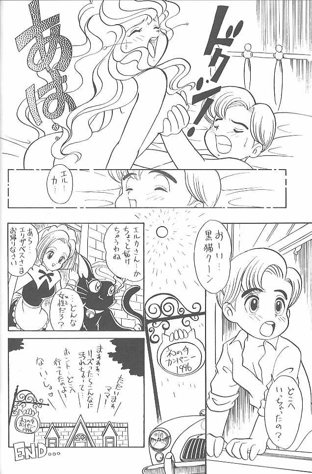(C52) [ミュンヘングラフ (北かづき , まぁくII)] MunchenGraph vol.1 DAICON III とかいろいろ (よろず)