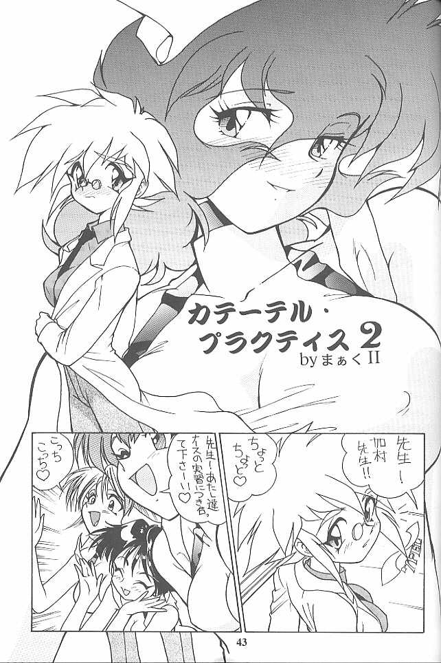 (C52) [ミュンヘングラフ (北かづき , まぁくII)] MunchenGraph vol.1 DAICON III とかいろいろ (よろず)