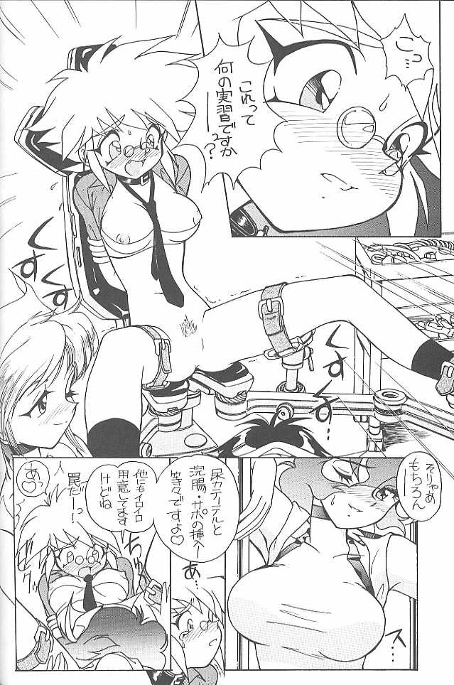 (C52) [ミュンヘングラフ (北かづき , まぁくII)] MunchenGraph vol.1 DAICON III とかいろいろ (よろず)