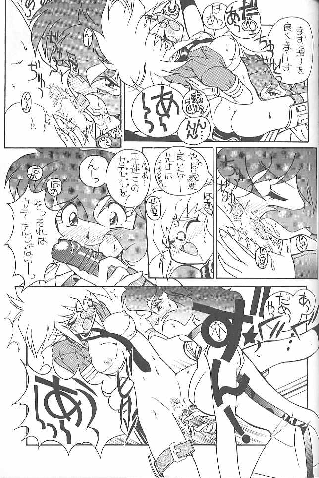 (C52) [ミュンヘングラフ (北かづき , まぁくII)] MunchenGraph vol.1 DAICON III とかいろいろ (よろず)