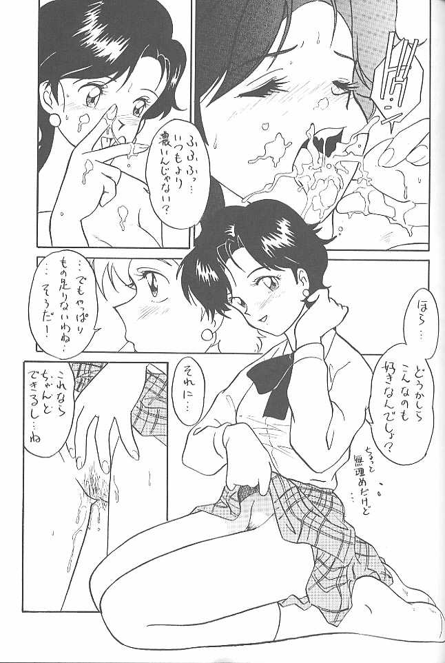 (C52) [ミュンヘングラフ (北かづき , まぁくII)] MunchenGraph vol.1 DAICON III とかいろいろ (よろず)