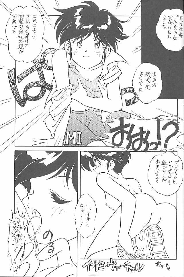 (C52) [ミュンヘングラフ (北かづき , まぁくII)] MunchenGraph vol.1 DAICON III とかいろいろ (よろず)