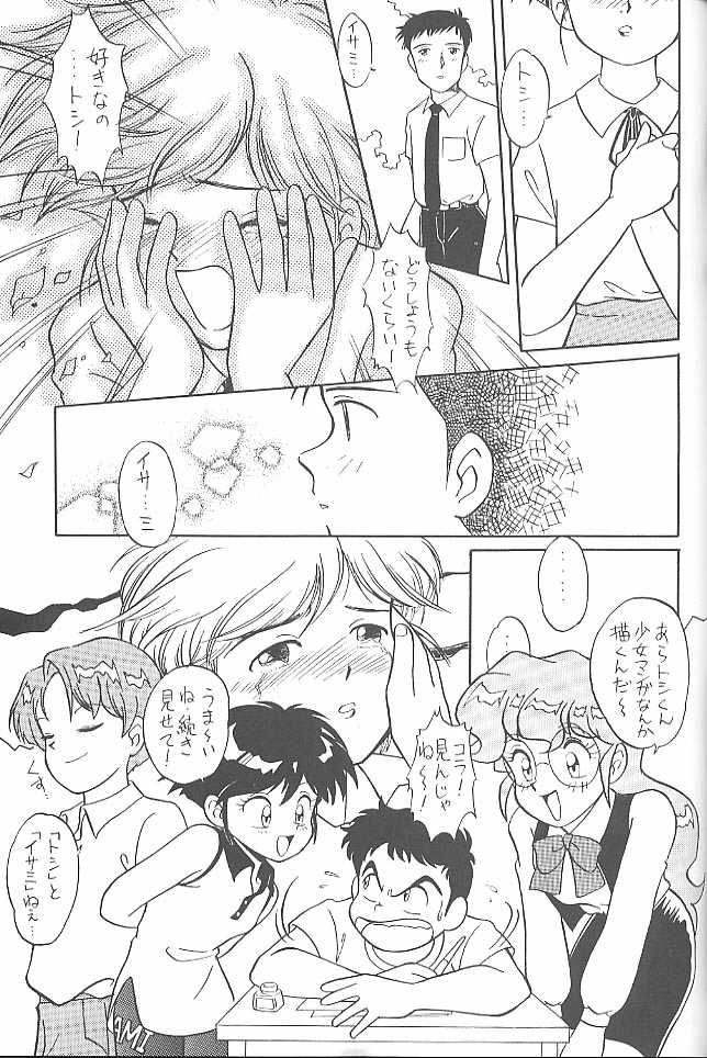 (C52) [ミュンヘングラフ (北かづき , まぁくII)] MunchenGraph vol.1 DAICON III とかいろいろ (よろず)