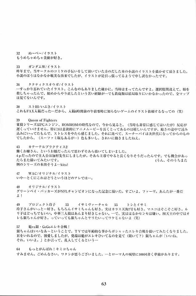 (C52) [ミュンヘングラフ (北かづき , まぁくII)] MunchenGraph vol.1 DAICON III とかいろいろ (よろず)