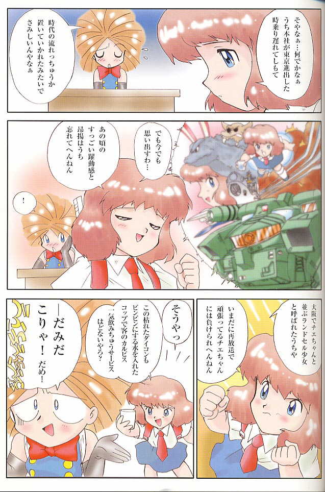 (C52) [ミュンヘングラフ (北かづき , まぁくII)] MunchenGraph vol.1 DAICON III とかいろいろ (よろず)