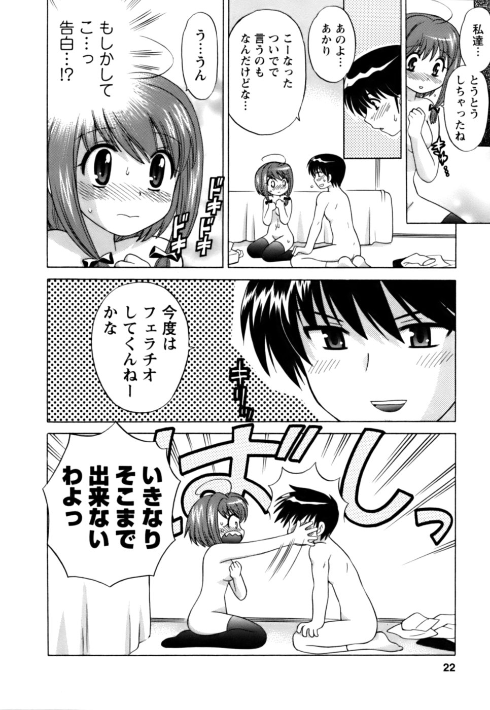 [琴の若子] Colorfulこみゅーん☆ 第1巻