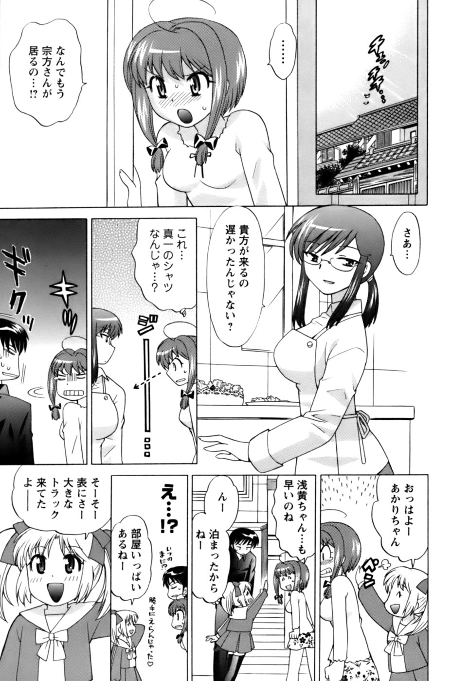 [琴の若子] Colorfulこみゅーん☆ 第1巻