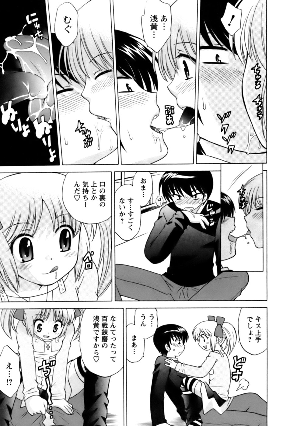 [琴の若子] Colorfulこみゅーん☆ 第1巻
