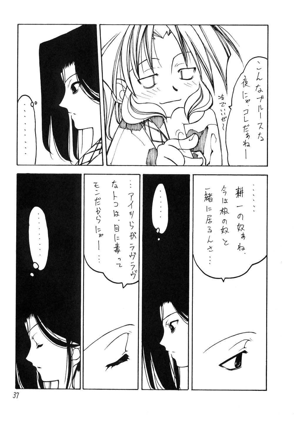 (C60) [サークルくれじっと (よろず)] くれじっとのーと Vol.5 (トゥハート、こみっくパーティー)