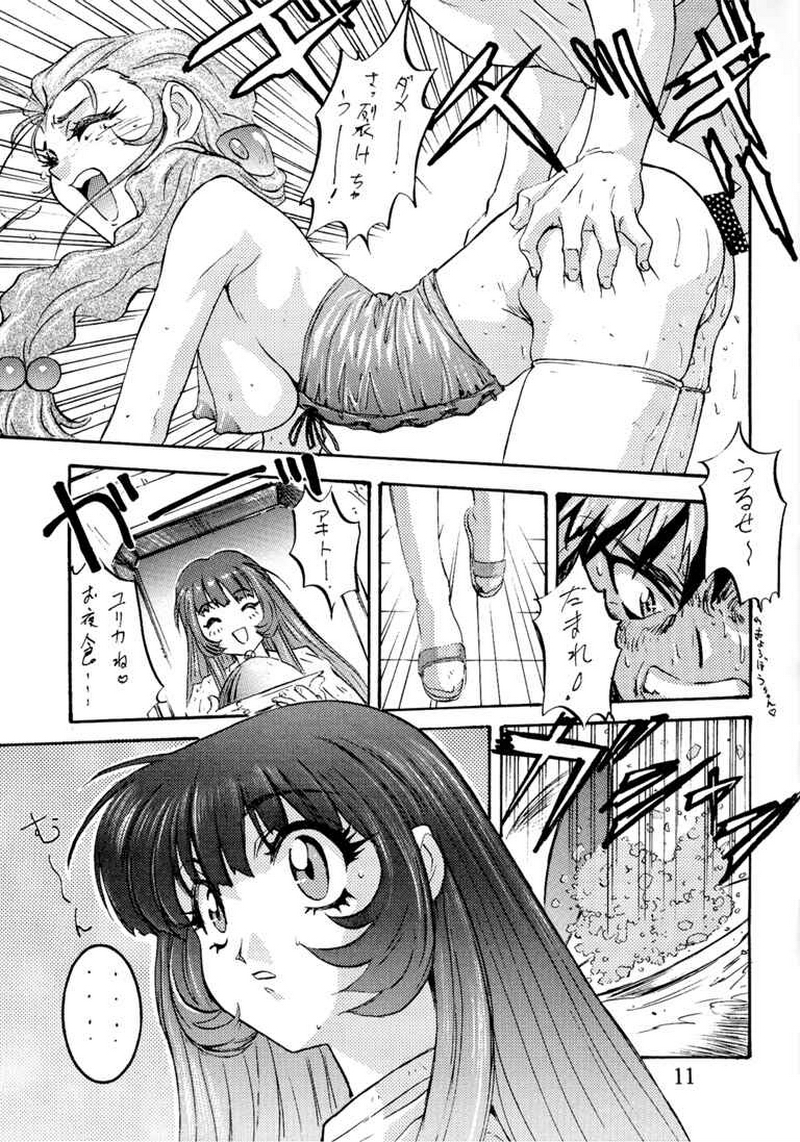 (C51) [Studio PAL (よろず)] わんぱくアニメ 5 大爆撃 (よろず)
