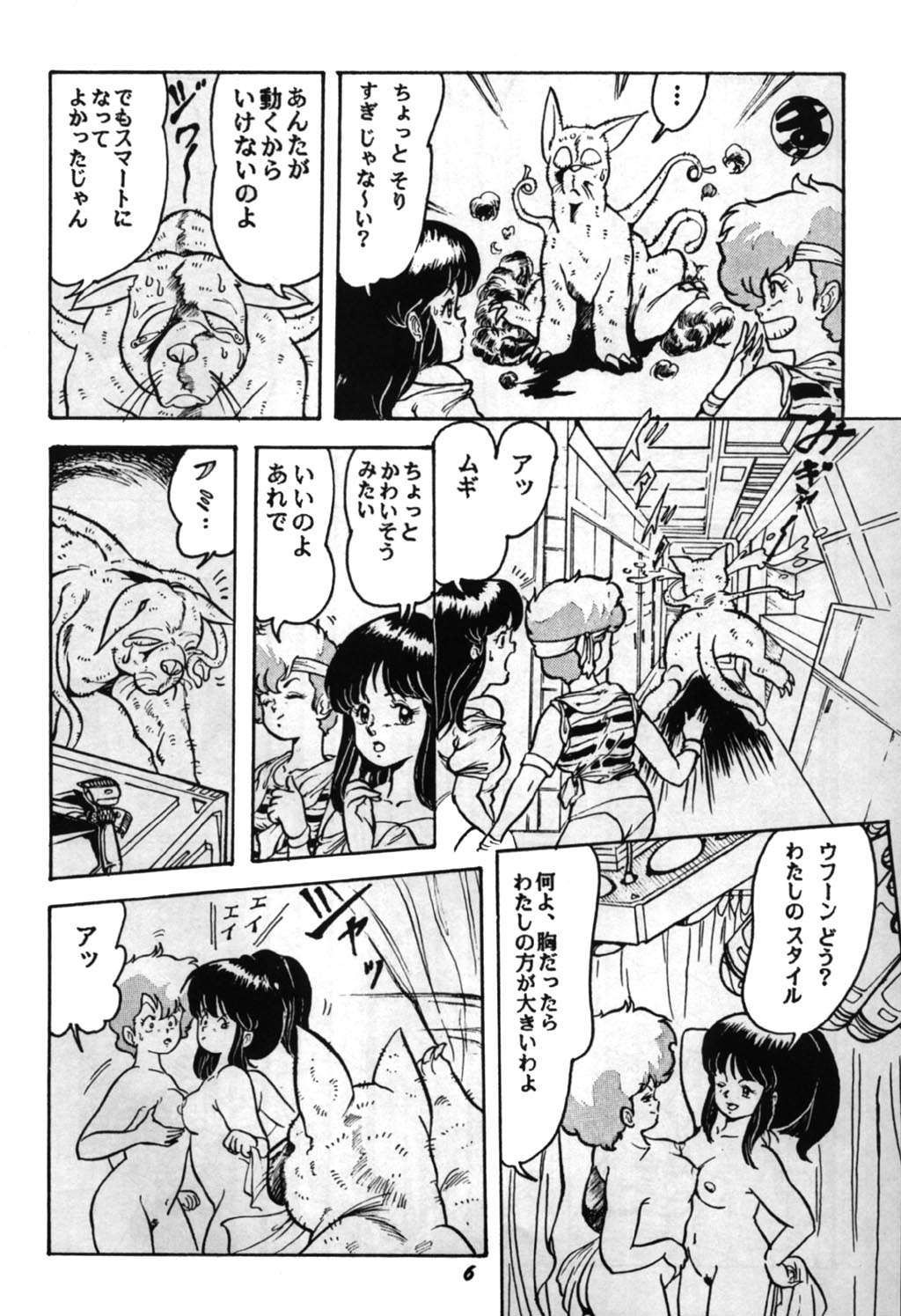 [スタジオSFC (よろず)] Paろでぃっく2 (ダーティペア)