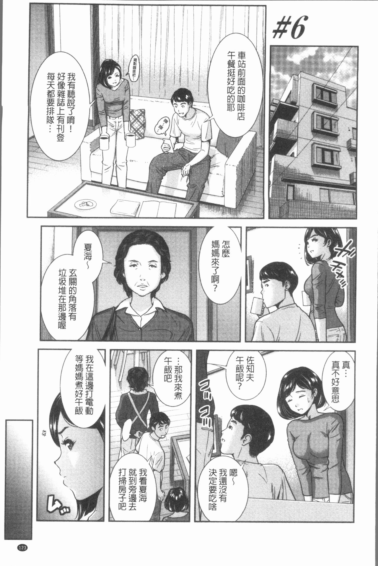 [モフ2製作所] 極上の人妻たち [中国翻訳]