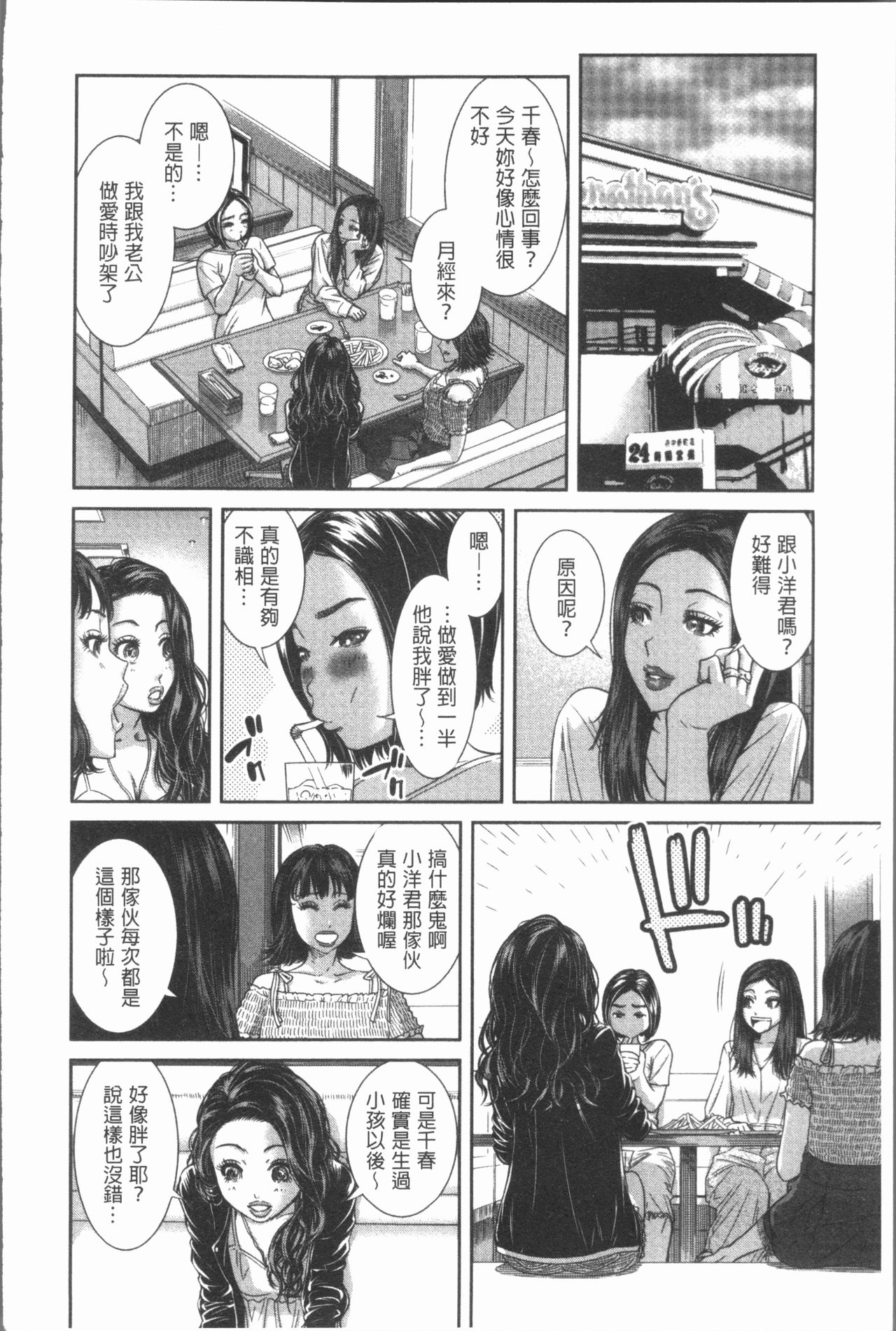 [モフ2製作所] 極上の人妻たち [中国翻訳]