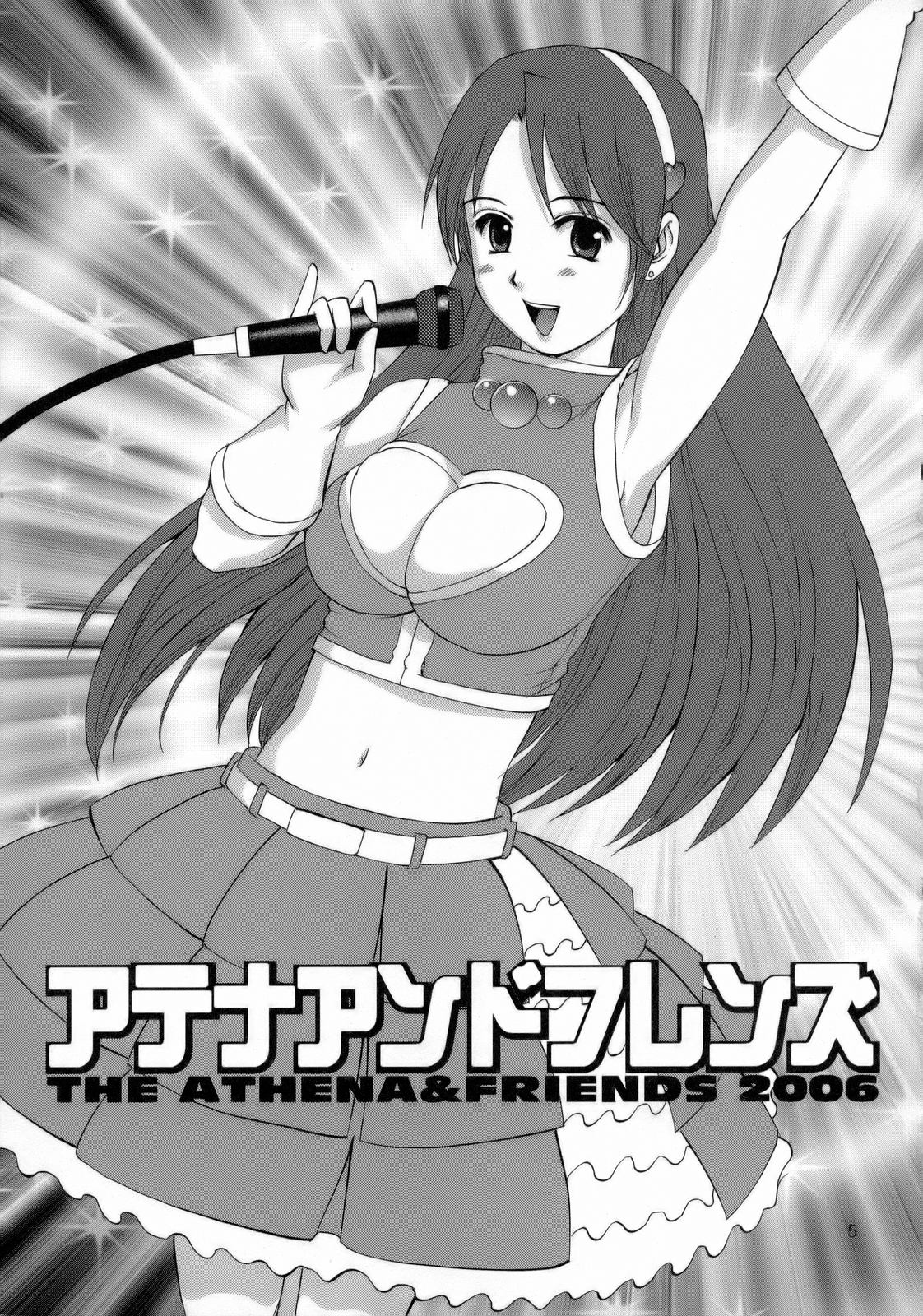 (C71) [彩画堂] アテナ&フレンズ2006 (キング･オブ･ファイターズ)