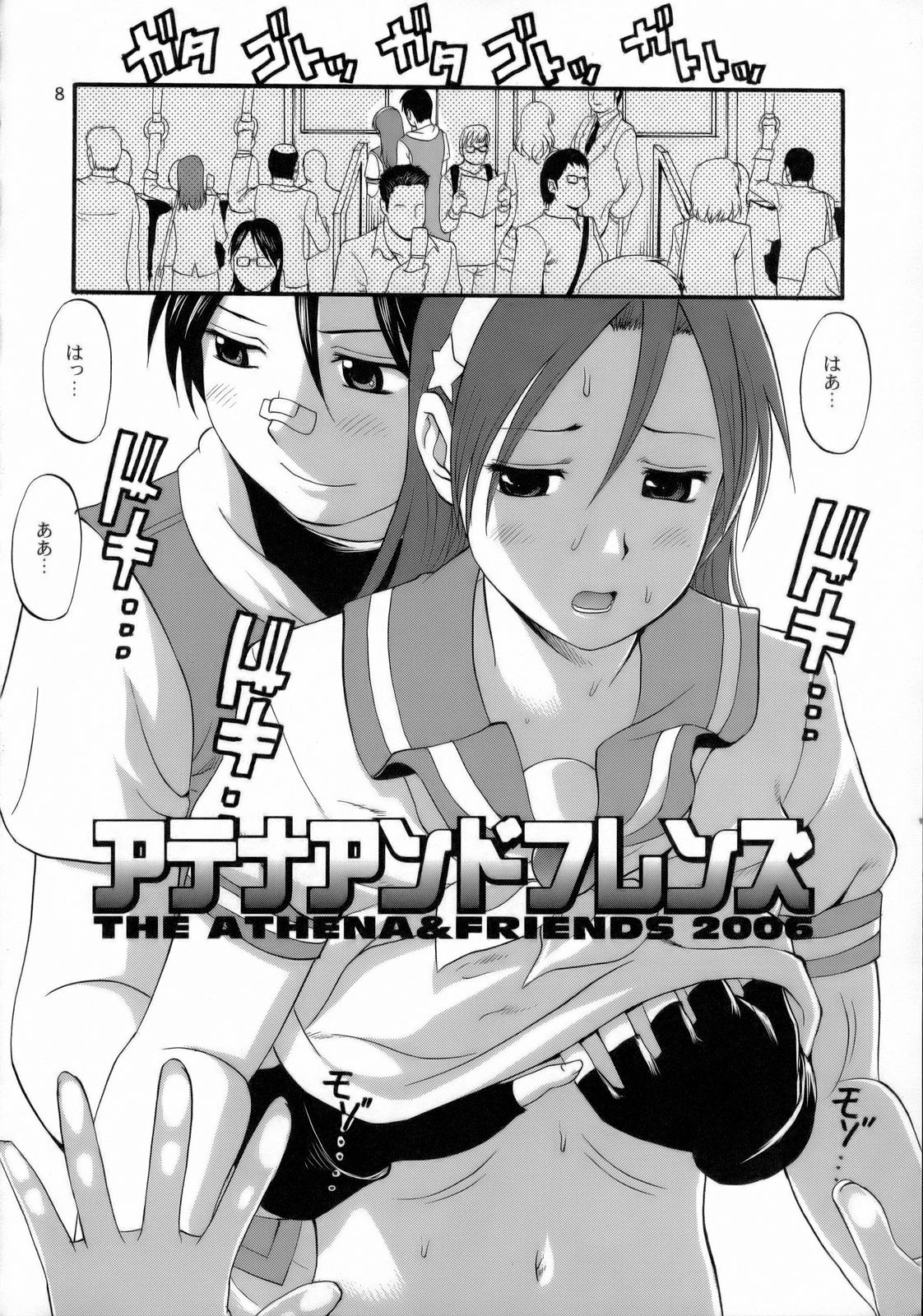 (C71) [彩画堂] アテナ&フレンズ2006 (キング･オブ･ファイターズ)