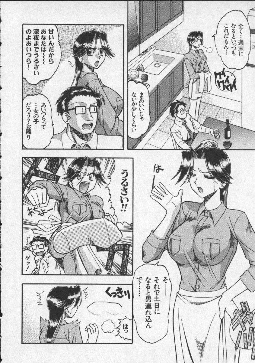 [木工用ボンド] 母親が女になる時