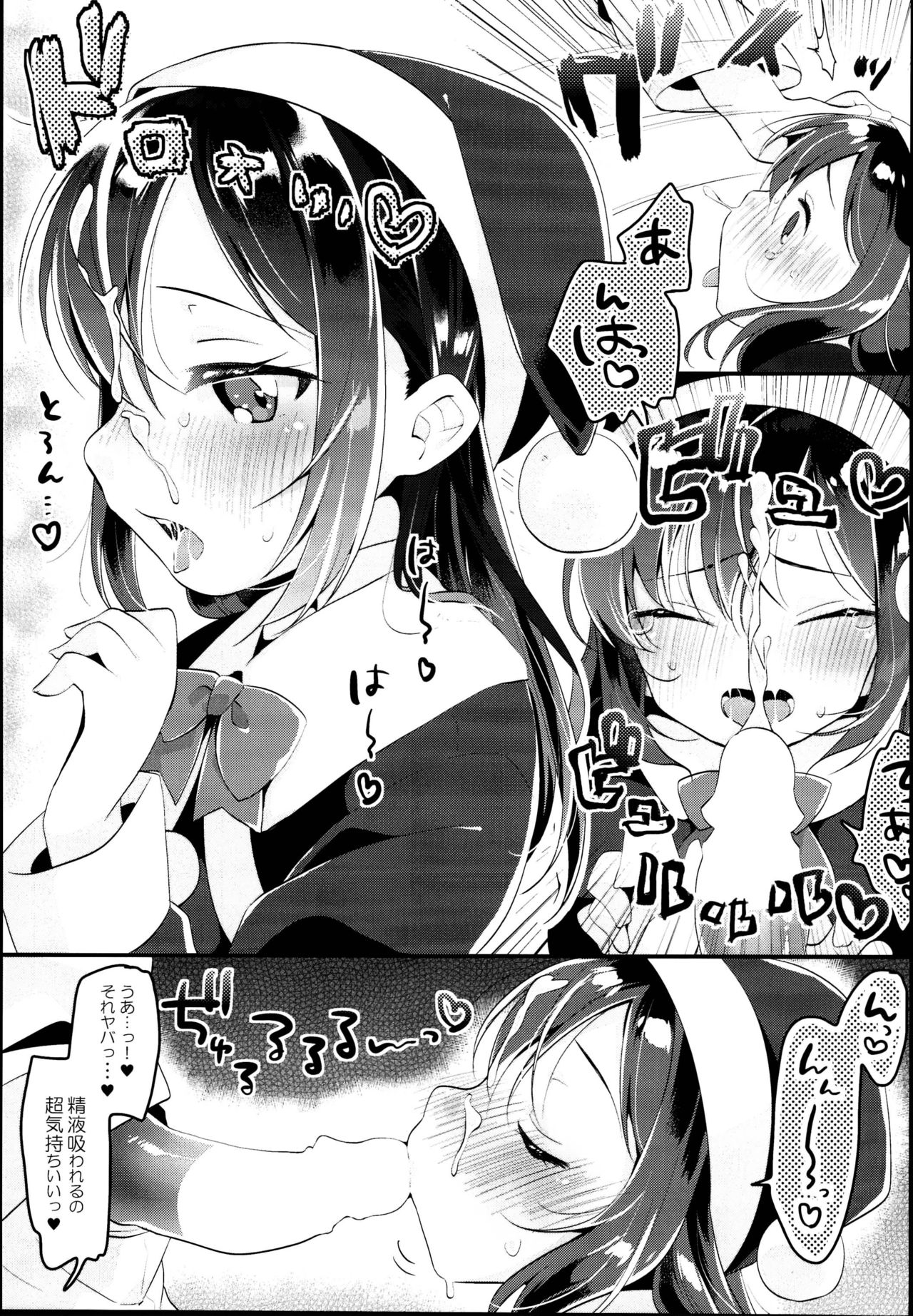 (C95) [まぐ! (つのだ★まぐ)] 朝潮サンタのプレゼント (艦隊これくしょん -艦これ-)