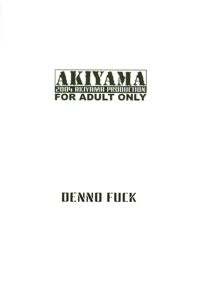 [アキヤマ興業 (三日月四幸)] DENNO FUCK - 少佐崩潰 (攻殻機動隊)