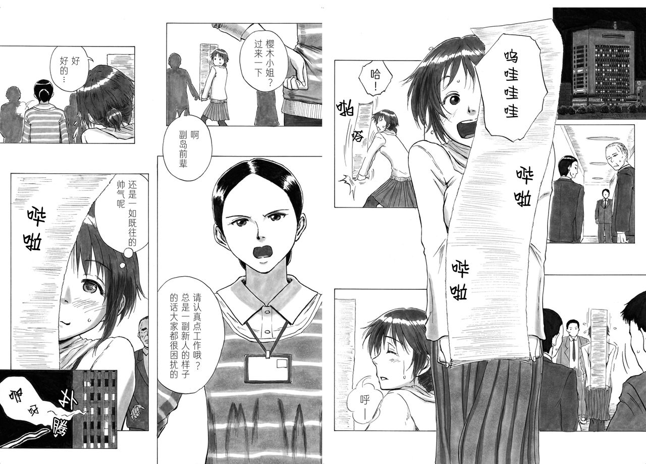 [仮設しろくま(酔) (よいくま)] P040-03 静カニ深ク潜入セヨ [中国翻訳] [ページ欠落]