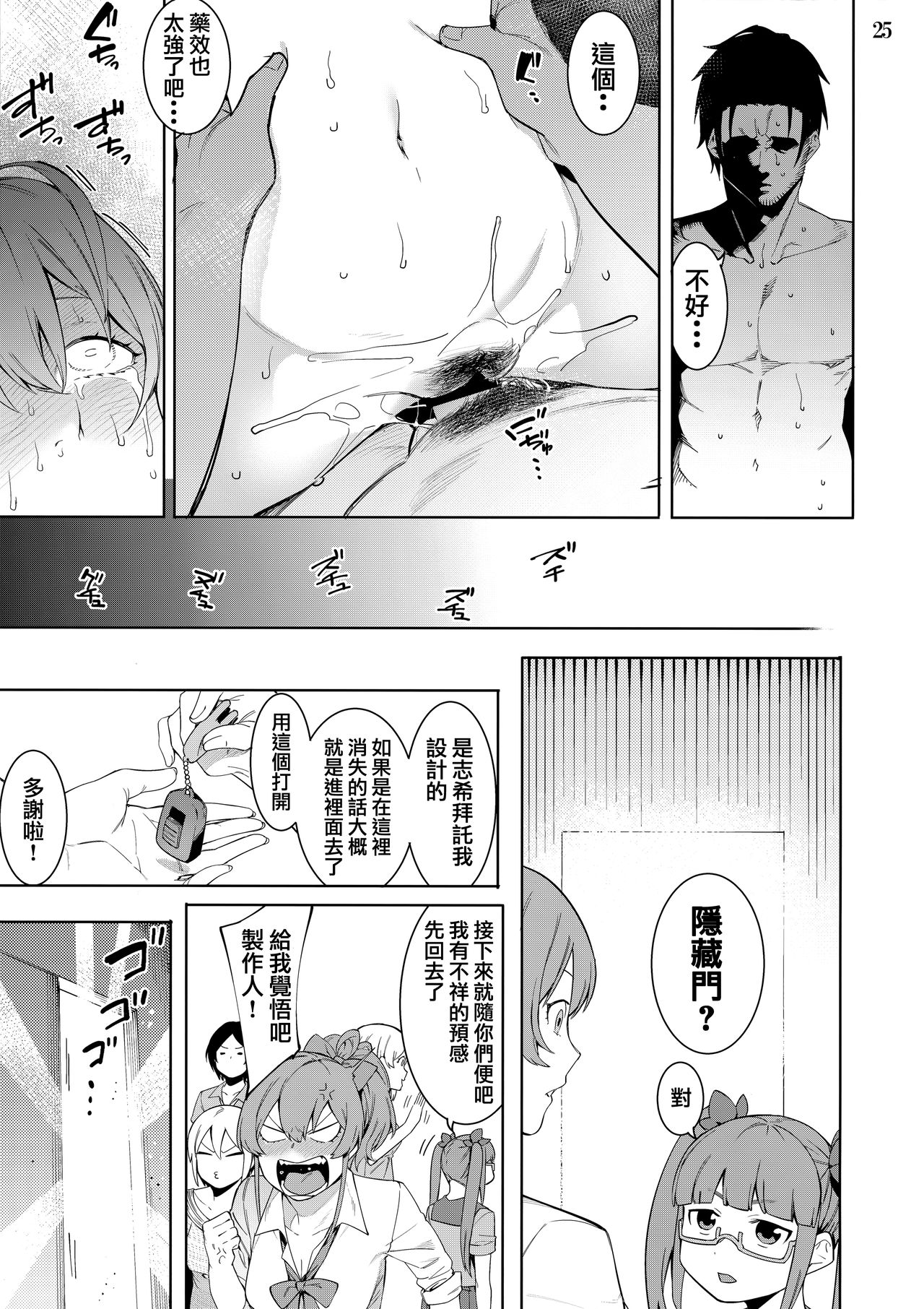 (C95) [DogStyle (メネア・ザ・ドッグ)] LipSync vol.4 Loveless, cuteness (アイドルマスター シンデレラガールズ) [中国翻訳]