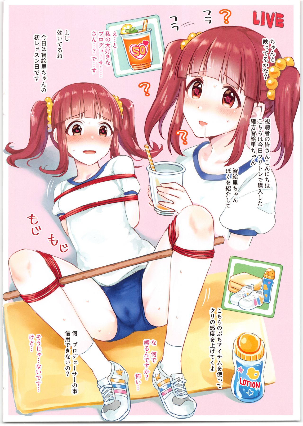 (C95) [Opaque (不透りょうこ)] 平成最後の反省文(らくがき本) (アイドルマスター シンデレラガールズ)