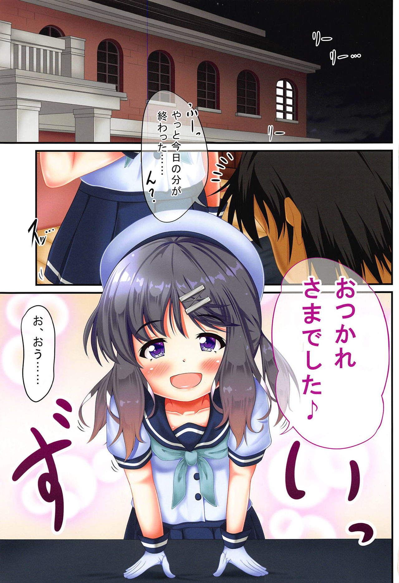 (C95) [Re-tale (相嶋敦)] 鎮守府には危険がいっぱい!?2 (艦隊これくしょん -艦これ-)