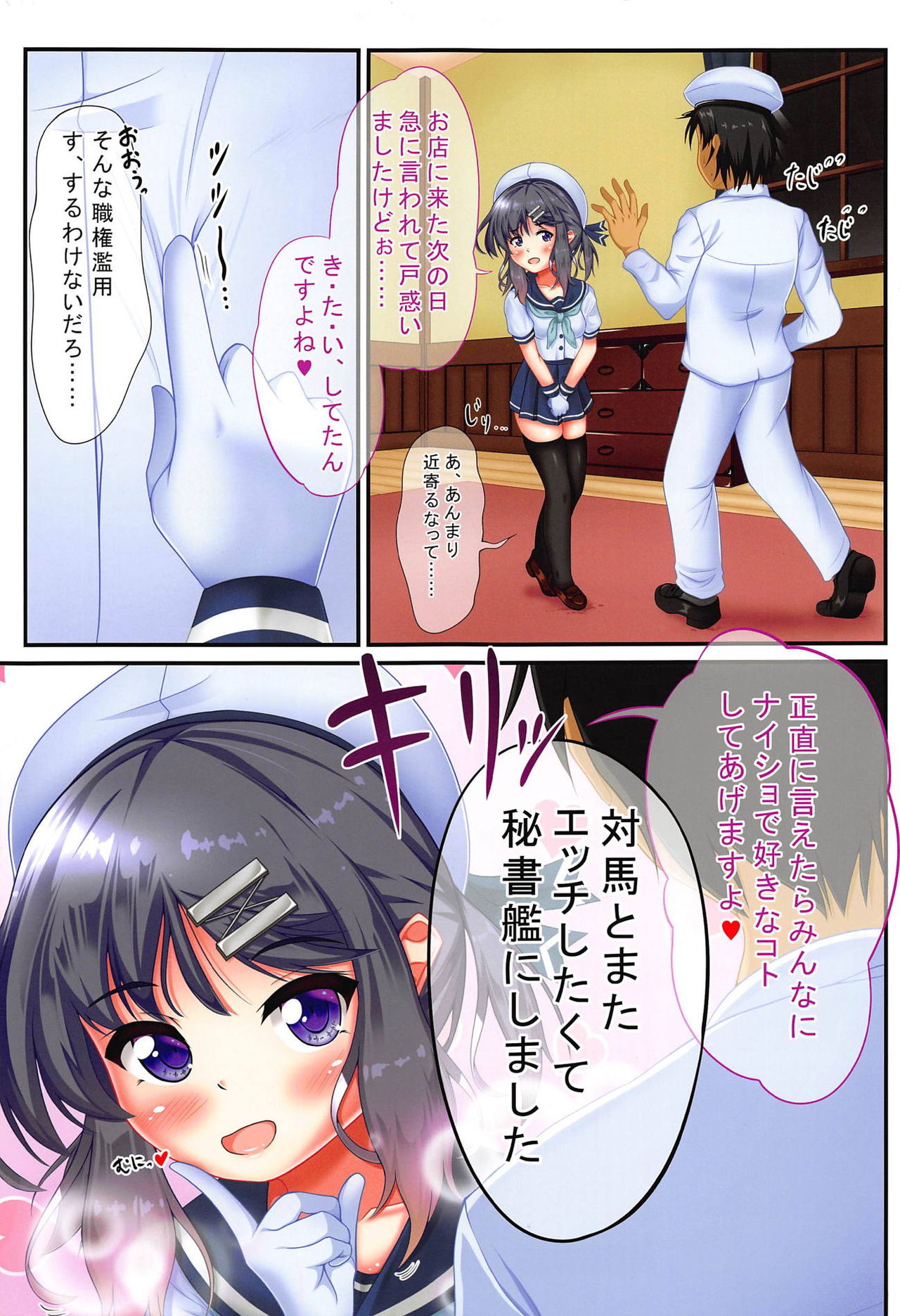 (C95) [Re-tale (相嶋敦)] 鎮守府には危険がいっぱい!?2 (艦隊これくしょん -艦これ-)