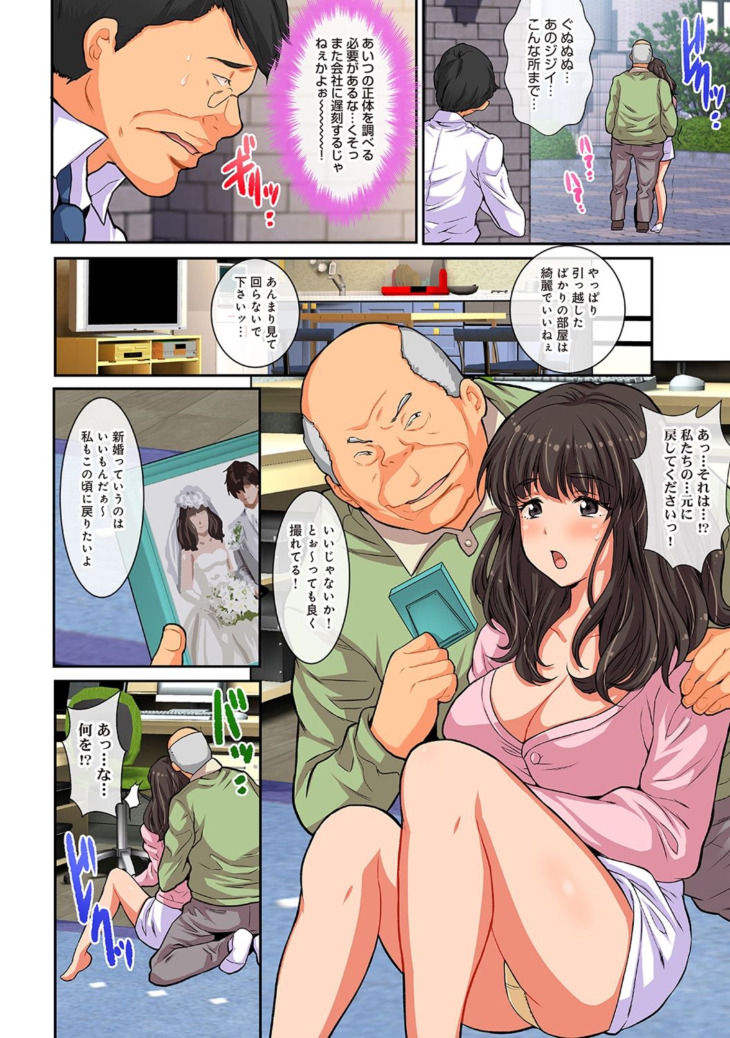 [尾山泰永] 汚された人妻ぬるぬるマッサージ倶楽部