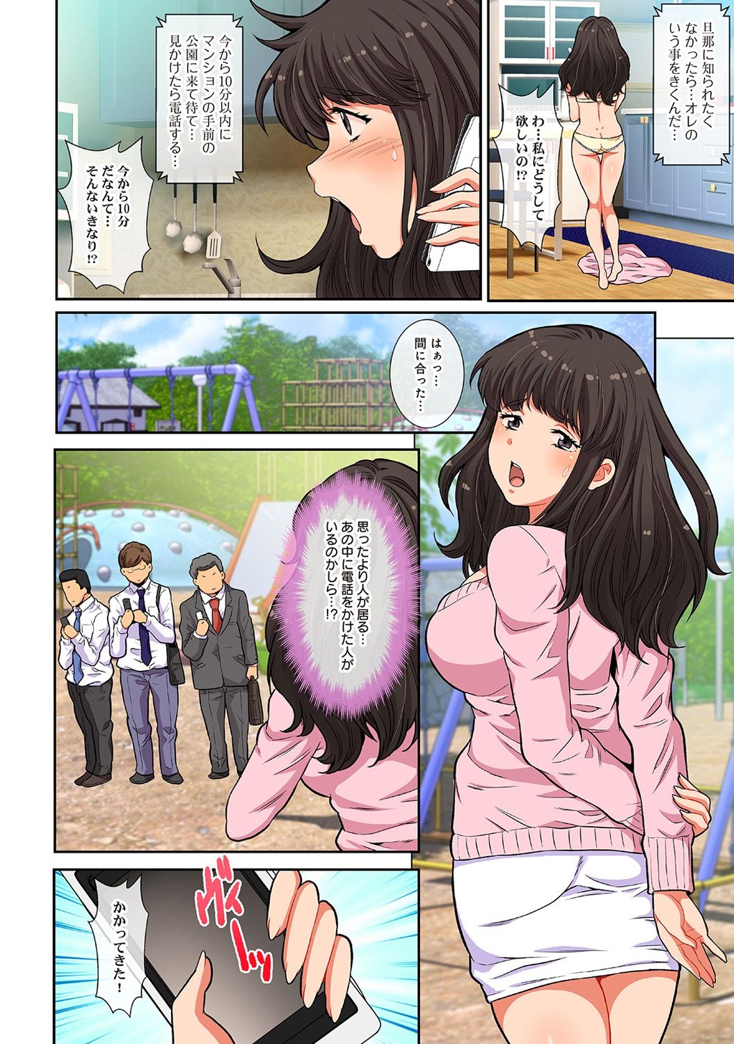 [尾山泰永] 汚された人妻ぬるぬるマッサージ倶楽部