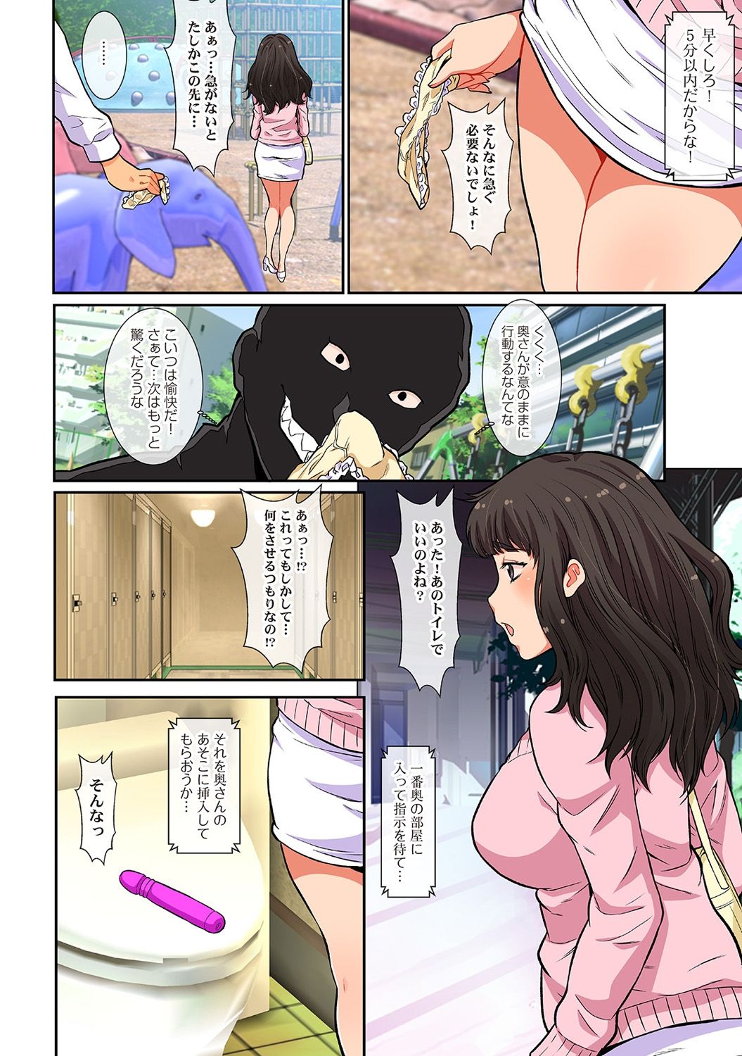[尾山泰永] 汚された人妻ぬるぬるマッサージ倶楽部