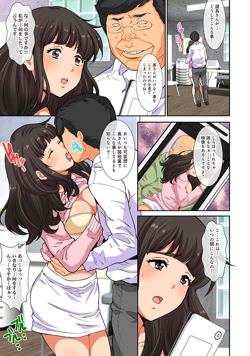 [尾山泰永] 汚された人妻ぬるぬるマッサージ倶楽部
