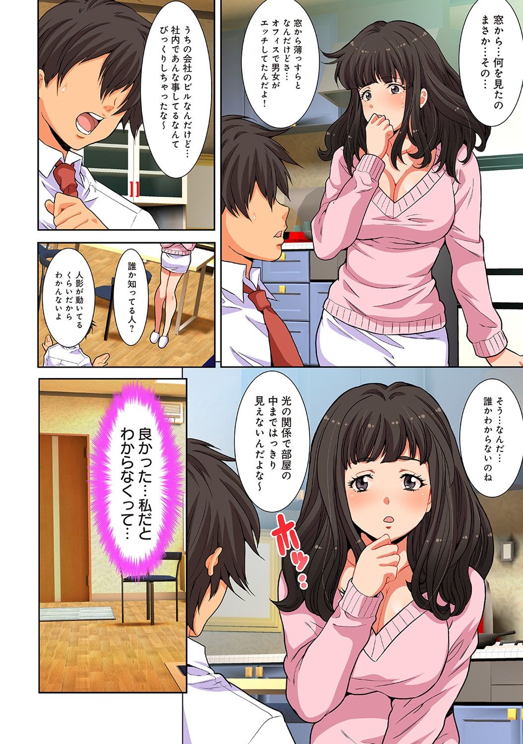 [尾山泰永] 汚された人妻ぬるぬるマッサージ倶楽部