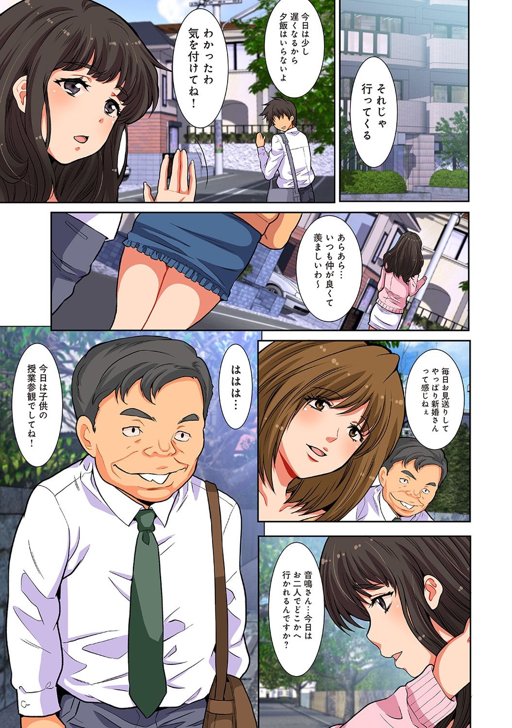 [尾山泰永] 汚された人妻ぬるぬるマッサージ倶楽部