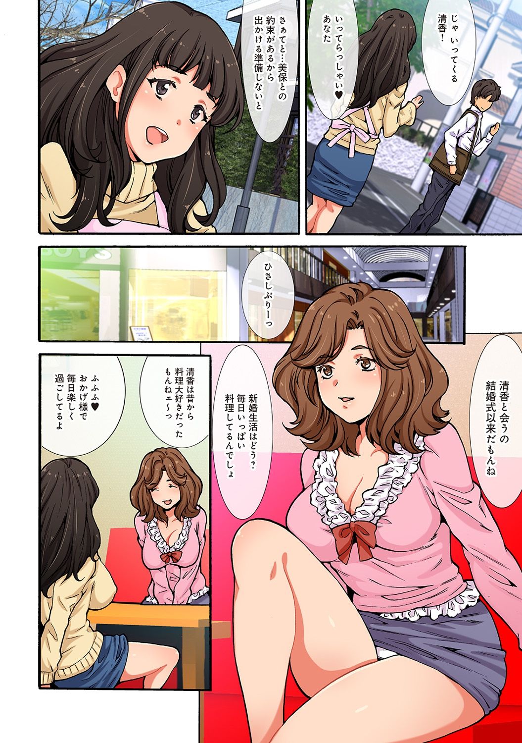 [尾山泰永] 汚された人妻ぬるぬるマッサージ倶楽部