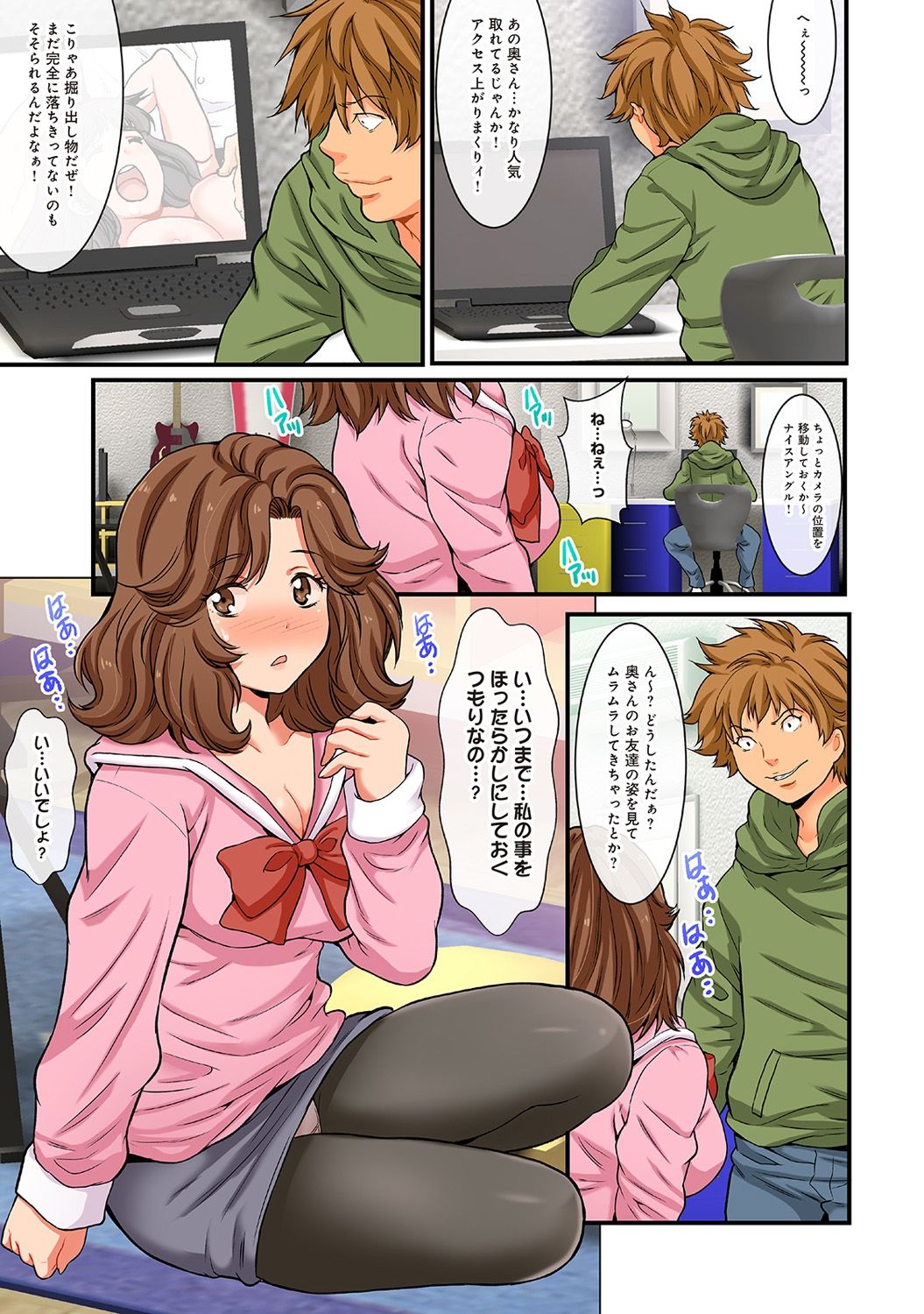 [尾山泰永] 汚された人妻ぬるぬるマッサージ倶楽部
