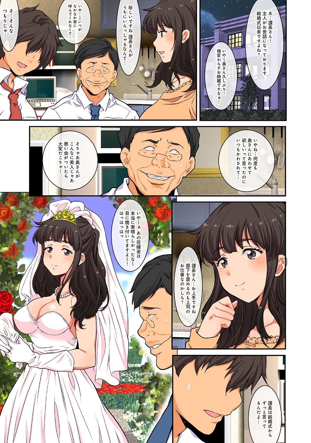 [尾山泰永] 汚された人妻ぬるぬるマッサージ倶楽部