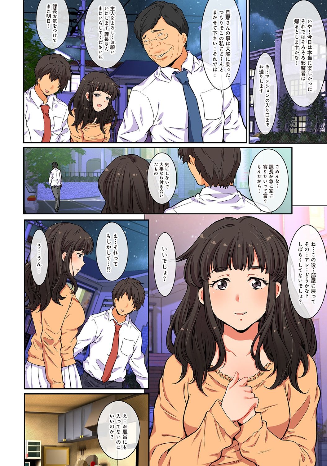 [尾山泰永] 汚された人妻ぬるぬるマッサージ倶楽部