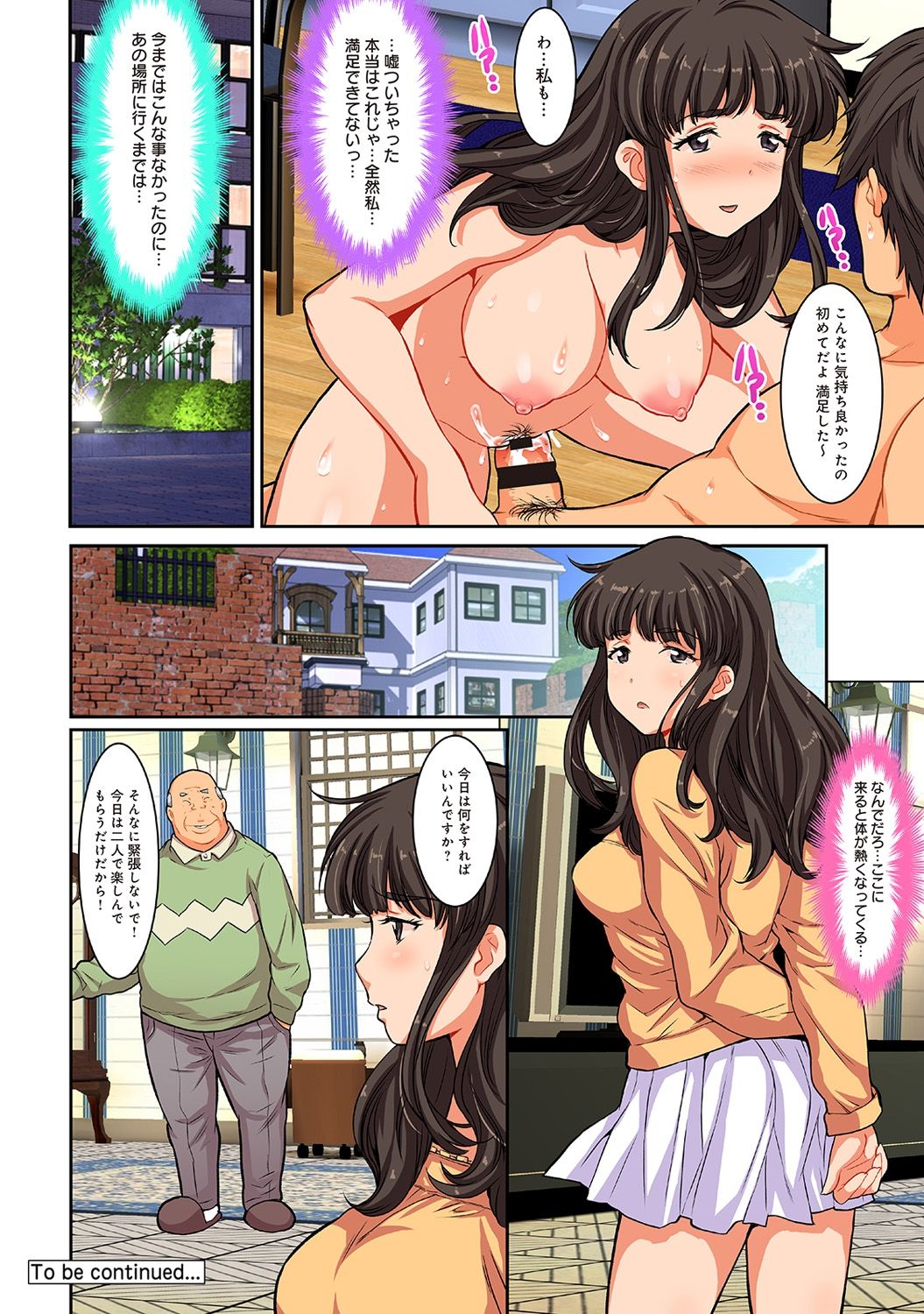 [尾山泰永] 汚された人妻ぬるぬるマッサージ倶楽部
