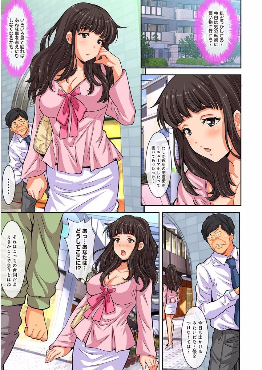 [尾山泰永] 汚された人妻ぬるぬるマッサージ倶楽部