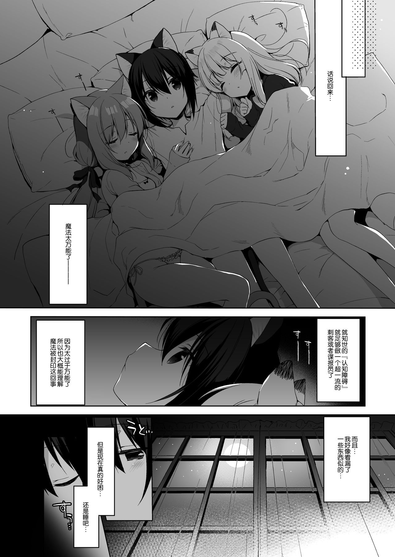 [23.4ド (イチリ)] ボクの理想の異世界生活4 [中国翻訳] [DL版]