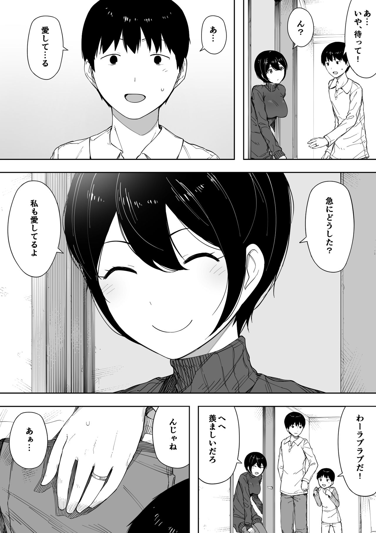 [NTラボ (NTロボ)] 寝取らせからの浮気寝取られ漫画 [進行中]