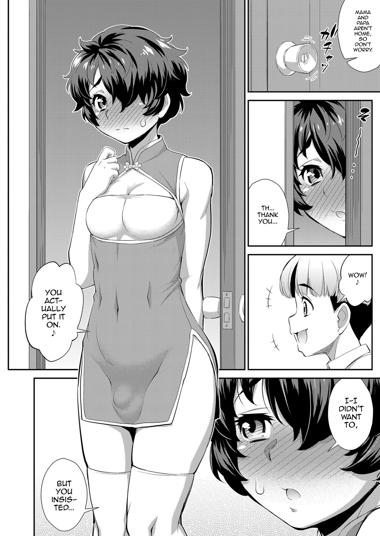 [加藤じゅん] ウブメノカゴ (好色少年 vol.11) [英訳] [DL版]