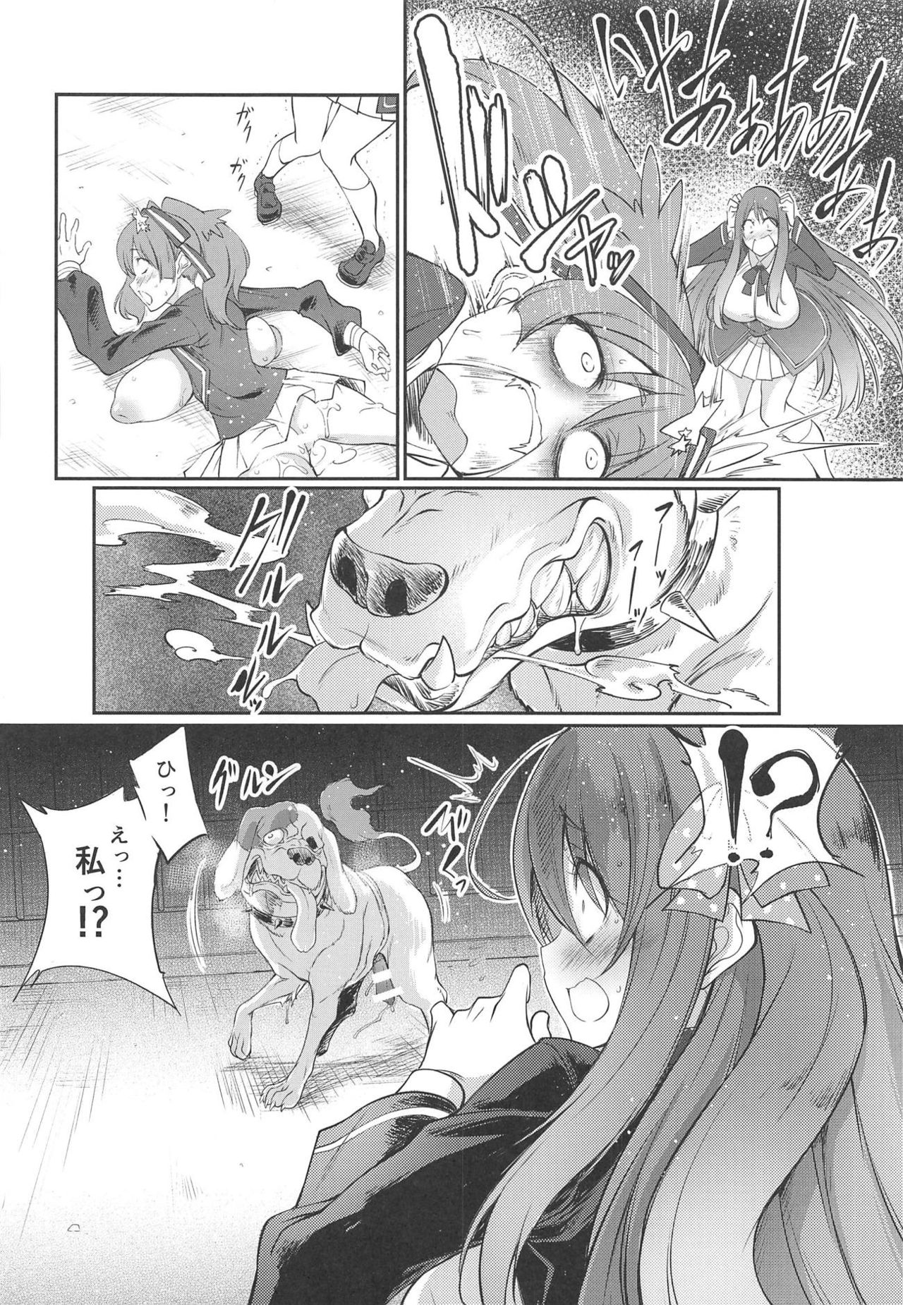 (C95) [漸速ライダー (天漸雅)] 犬ゾンビランド交尾 (ゾンビランドサガ)
