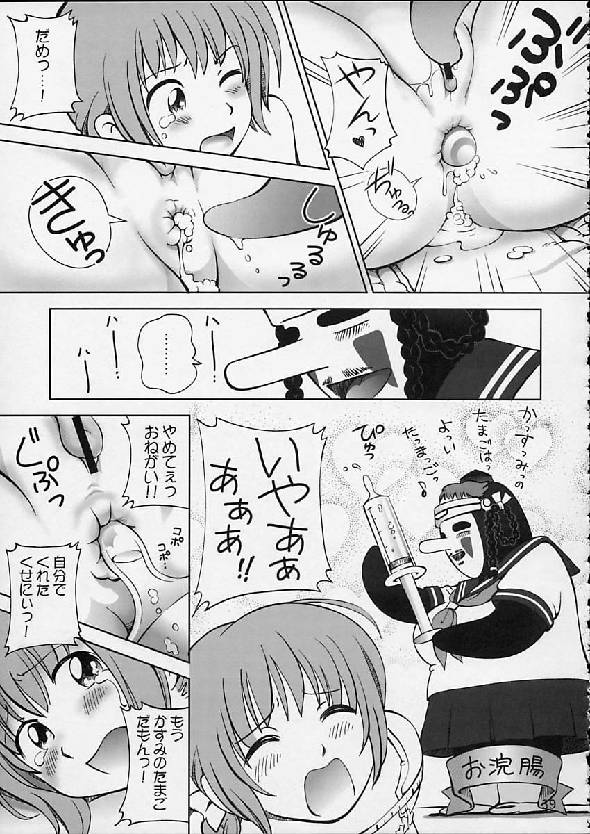 (C64) [オタクライフJAPAN (千家カゲロー)] すごいよ!! かすみちゃん 5 ドッキドキ☆クロ～ンBABYパニック！ (デッド・オア・アライブ)