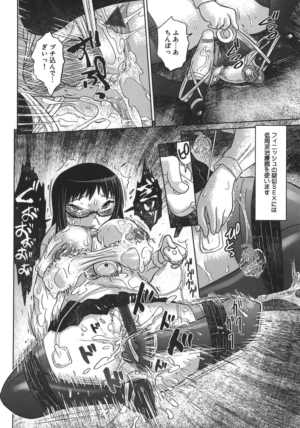 [まるキ堂] 肉便器でいいです・・・