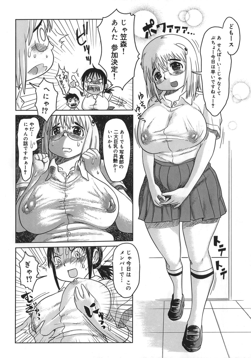 [まるキ堂] 肉便器でいいです・・・