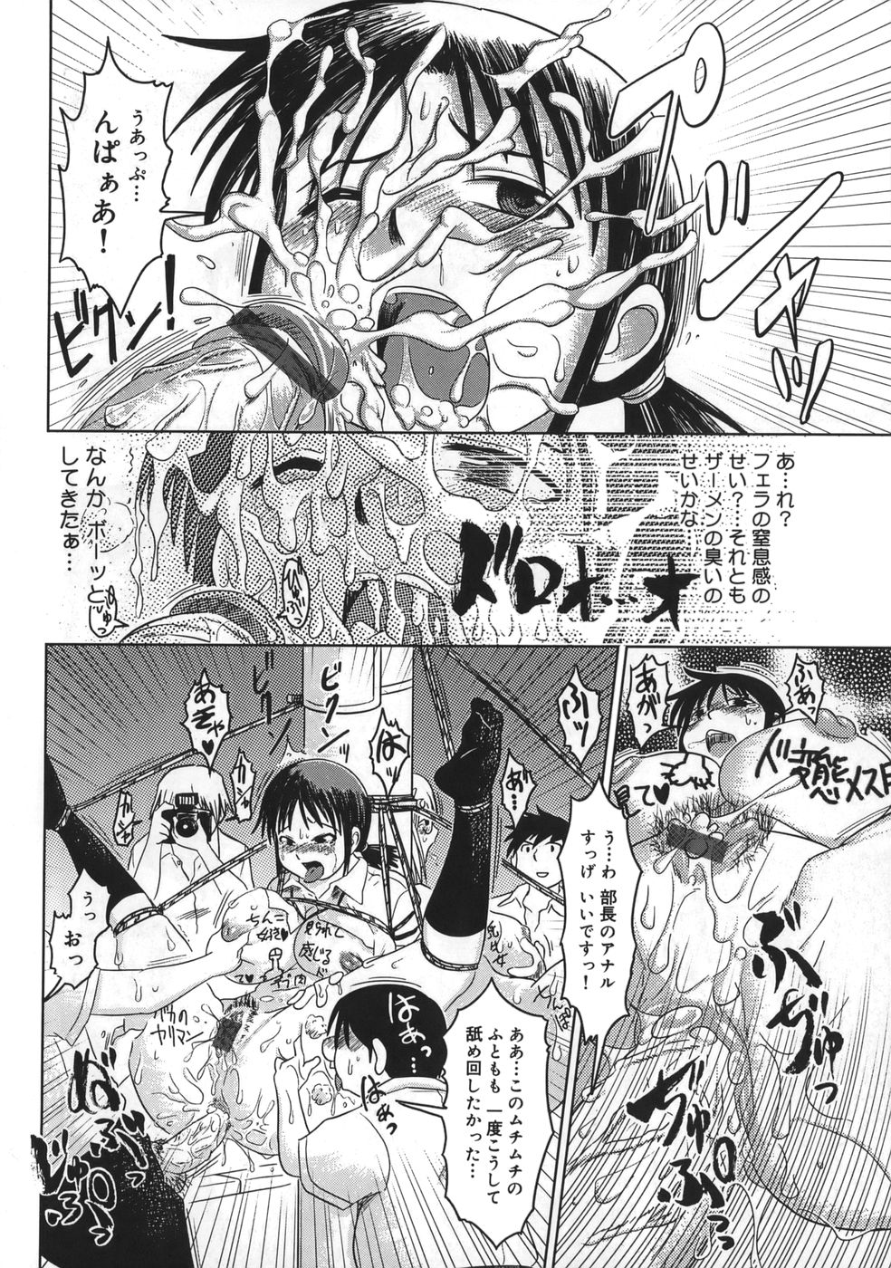 [まるキ堂] 肉便器でいいです・・・