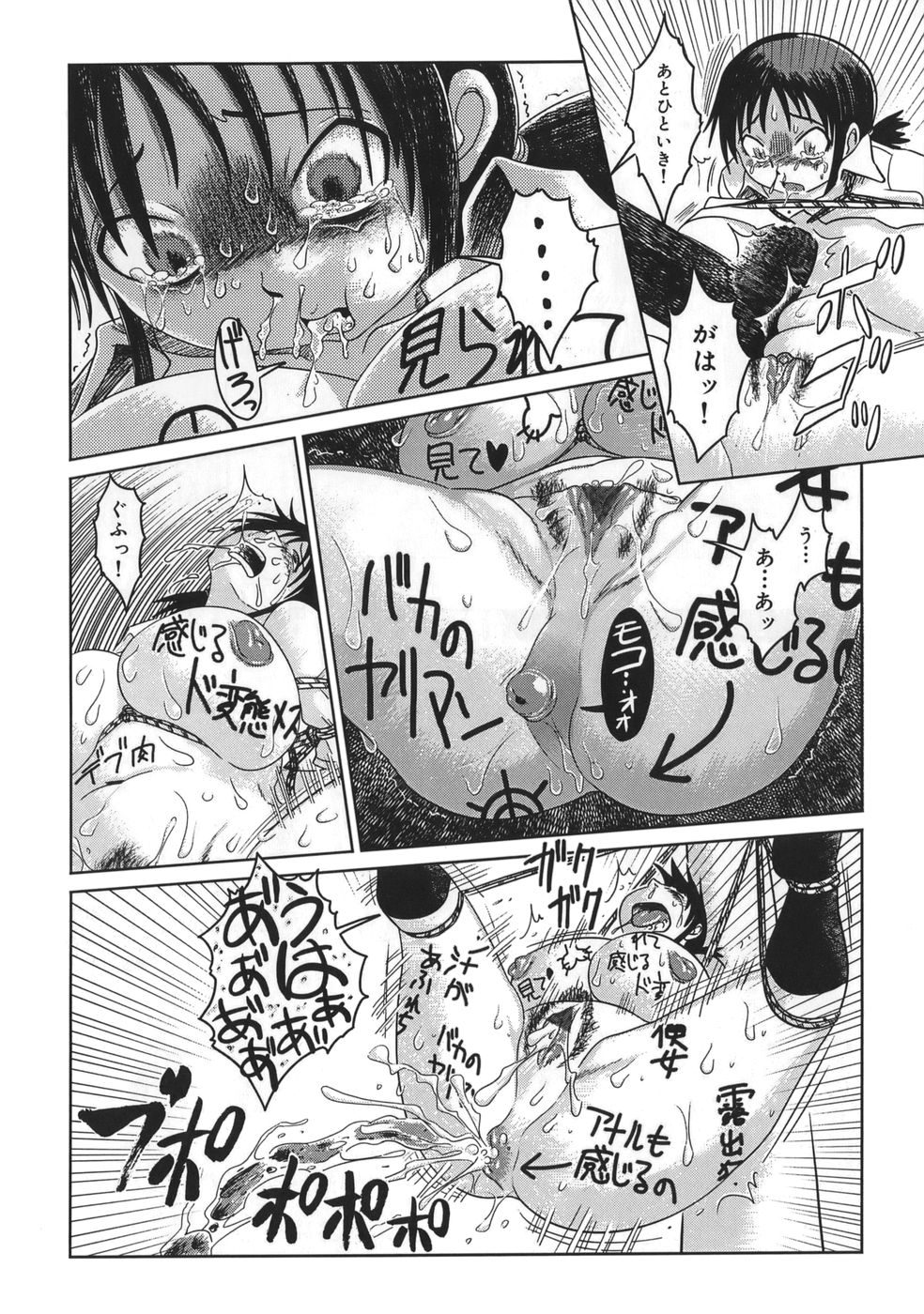 [まるキ堂] 肉便器でいいです・・・